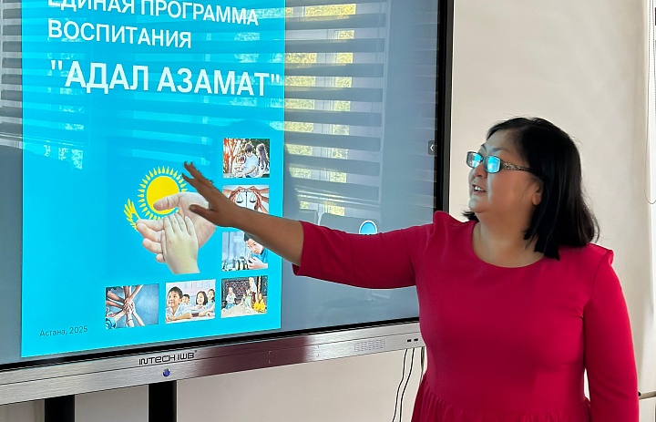 Программа «Адал азамат»