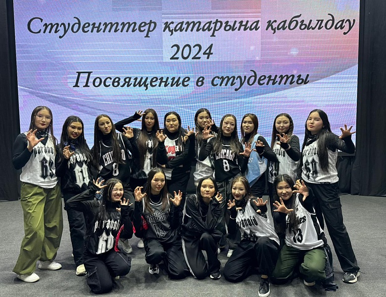 Посвящение в студенты