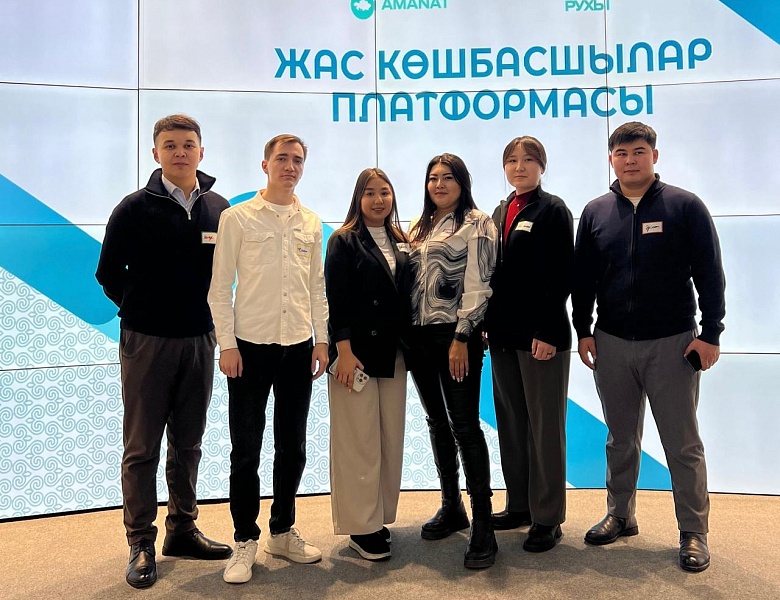 Семинар молодежного крыла «Жастар рухы» при партии «Аманат»