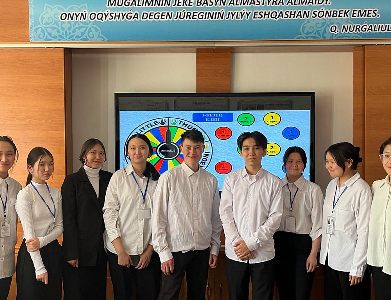 Интеллектуальная игра