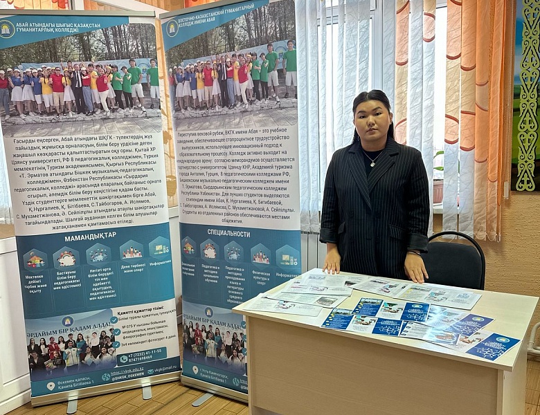 Профориентационная работа