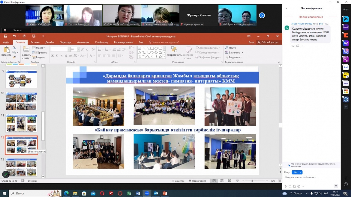 Актуальные проблемы организации педагогического процесса в дополнительном образовании