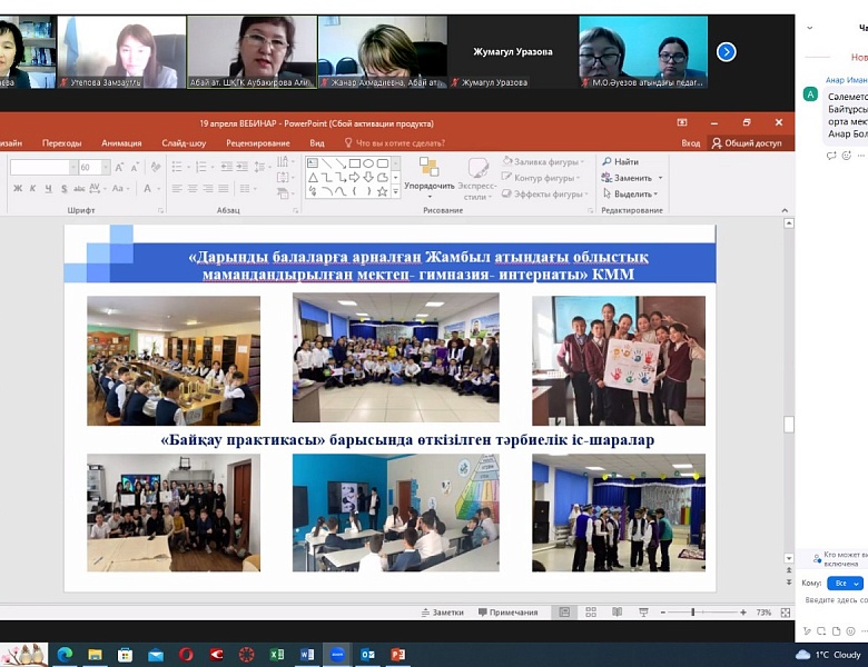 Актуальные проблемы организации педагогического процесса в дополнительном образовании