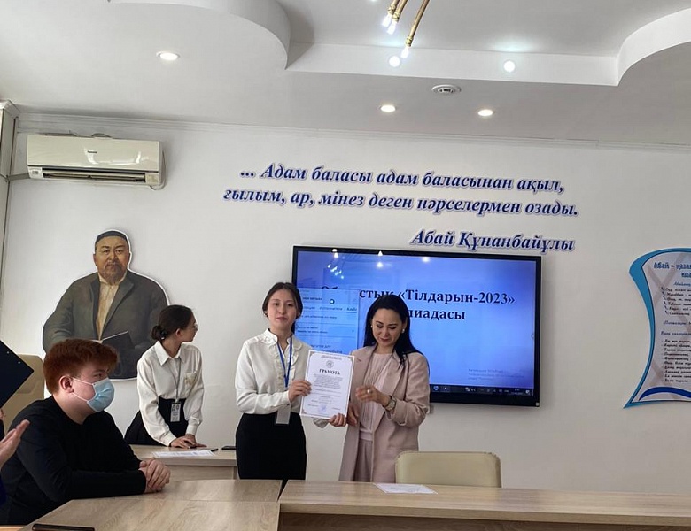 Тілдарын-2023