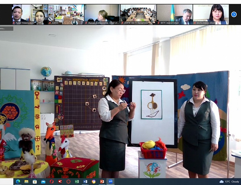 Вебинар сотрудничества