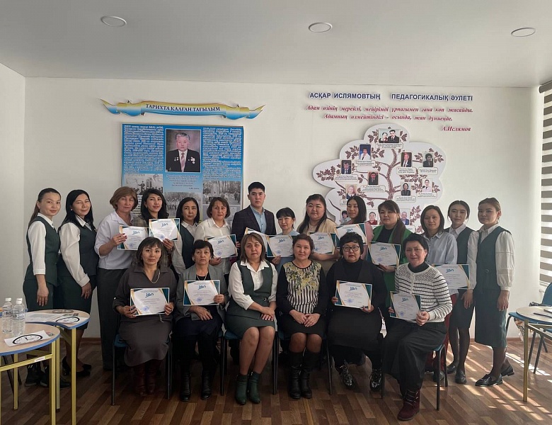 «Тәжірибе алмасу – шеберлікті шыңдау баспалдағы» обучающий семинар