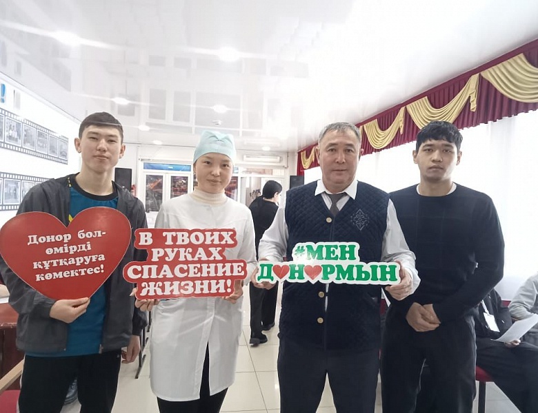 День донора 