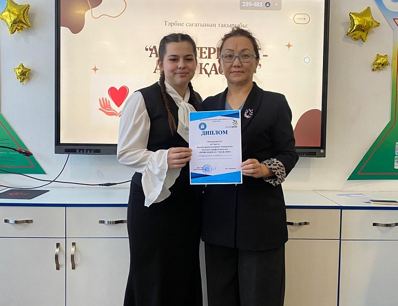 Worldskills VKGK -2025