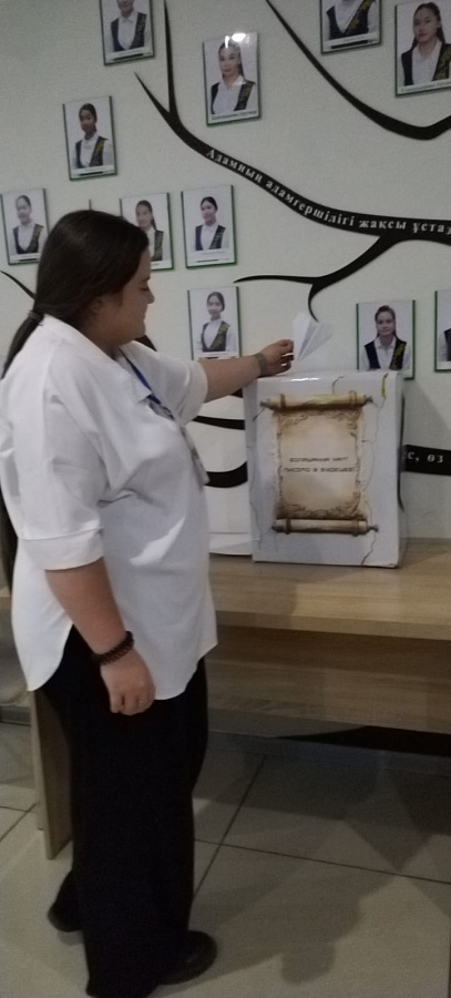 Культурно-исторический проект «Болашаққа хат»