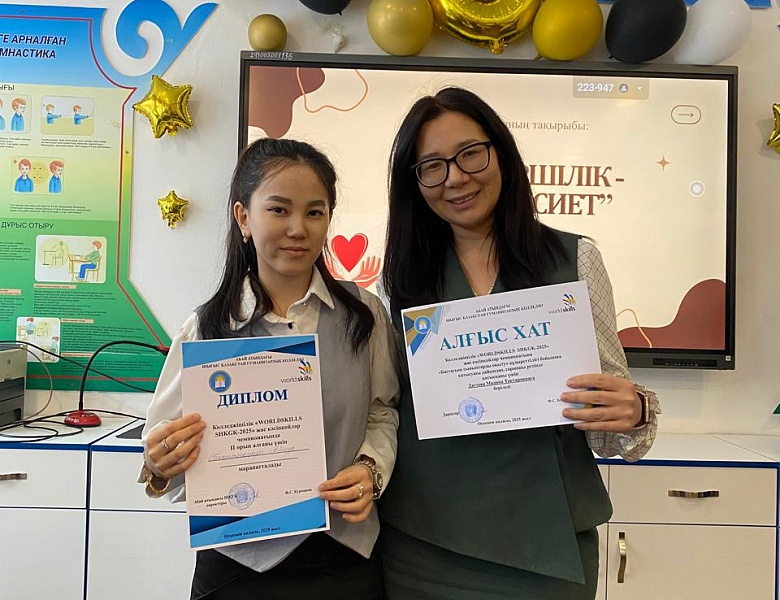 Worldskills VKGK -2025