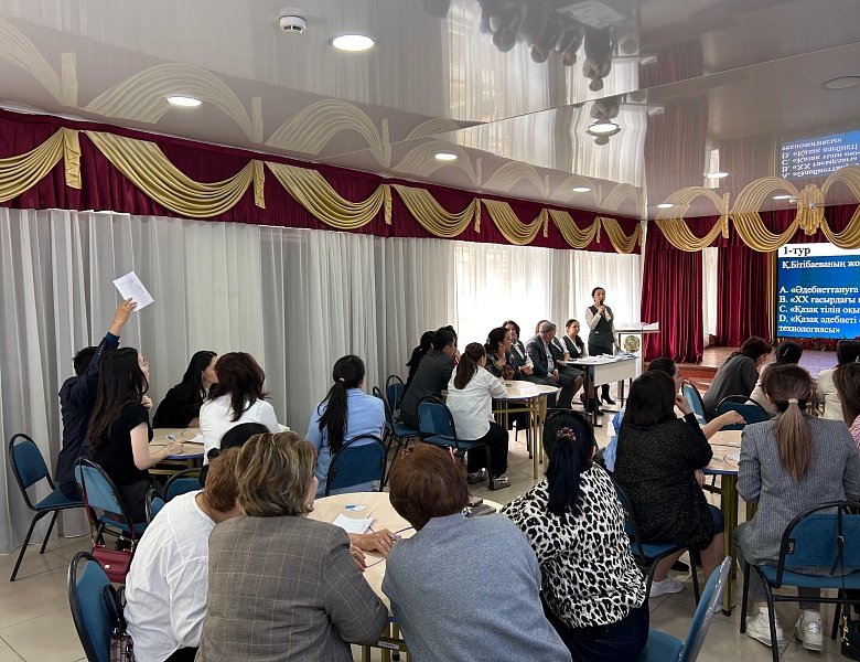 Мастер-класс «Заманауи білім беруде Қанипа Бітібаеваның инновациялық технологиясы мен педагогикалық тағылымы» ,  Интеллектуальная игра SHYGYS quiz