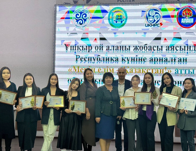 Областной дебатный турнир «Менің елім – Қазақстан!»