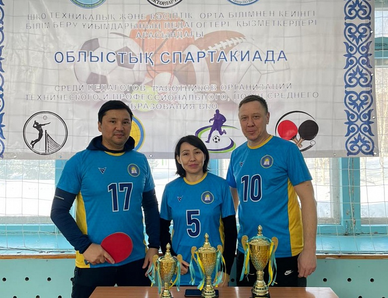 Областная Спартакиада среди педагогов