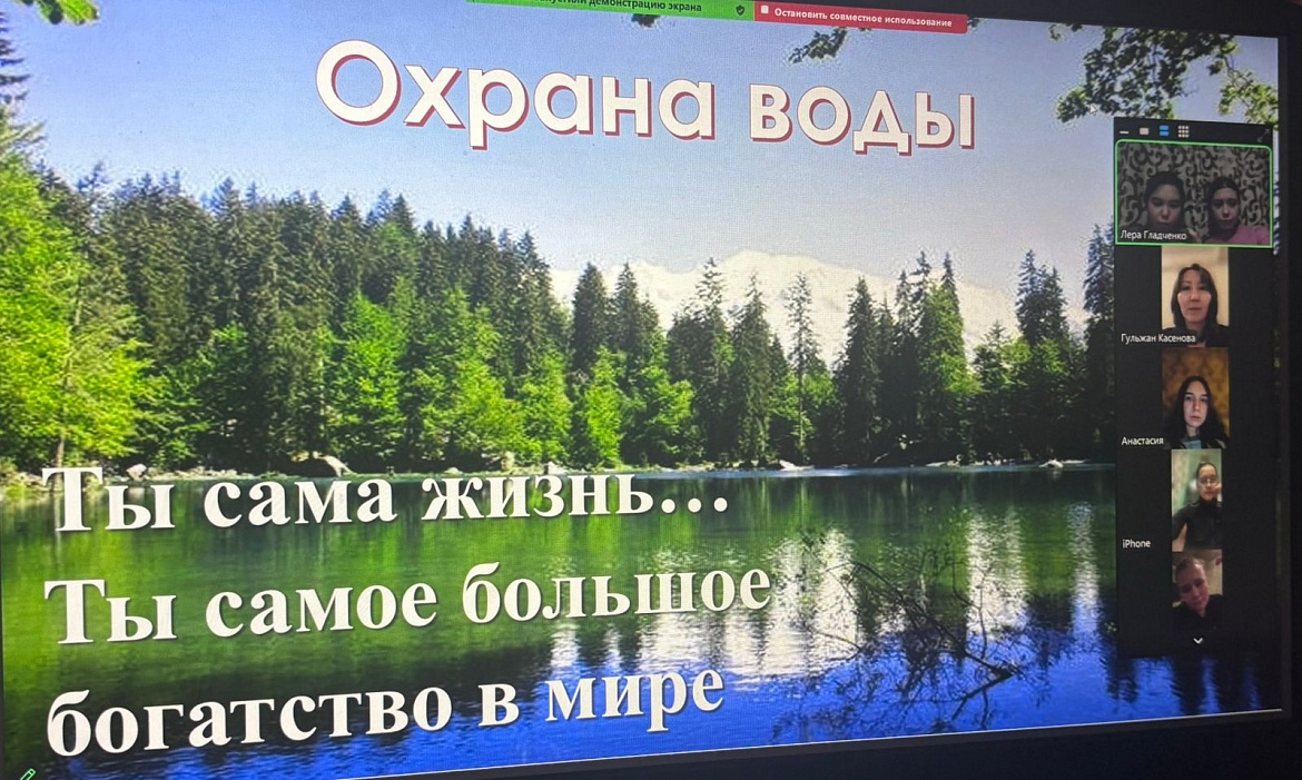 Берегите воду!
