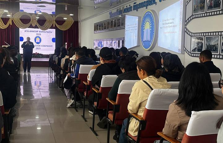 Родительское собрание