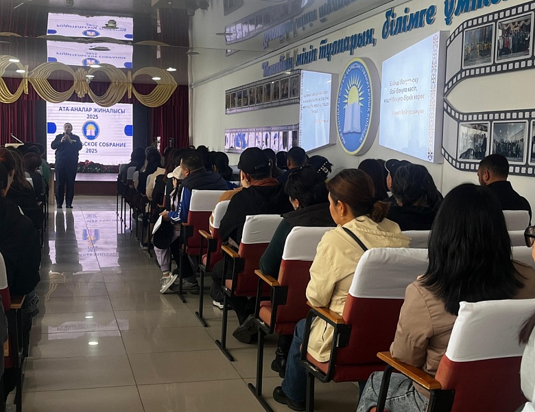 Родительское собрание