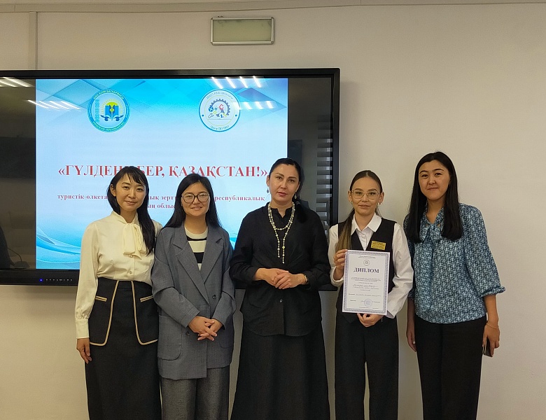 «Гүлдене бер, Қазақстан!»