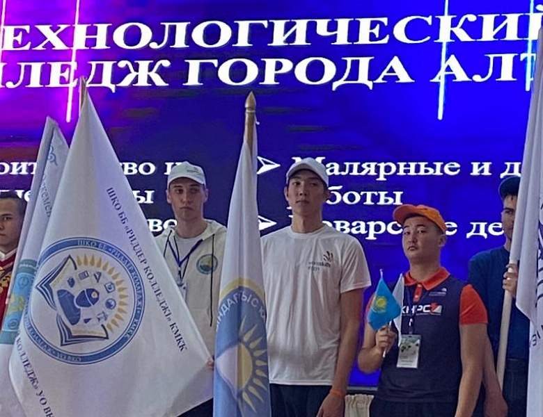 Регионального чемпионат WorldSkills Shygys-2023