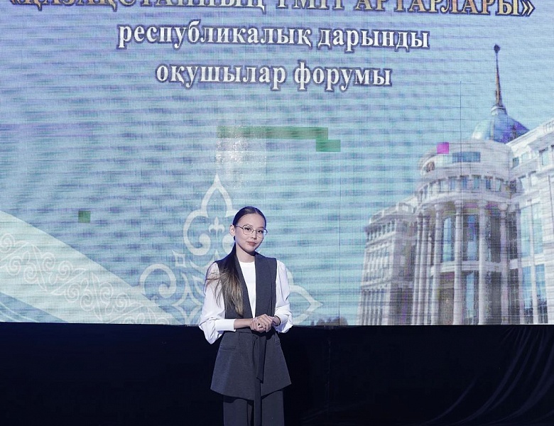 Республиканский форум