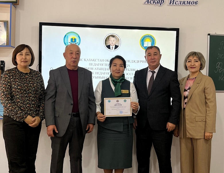 Конкурс «Лучшее педагогическое эссе» и областная олимпиада по казахскому языку и литературе имени К.Битибаевой