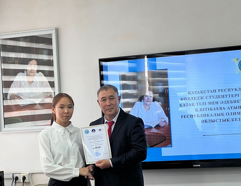 Областной этап республиканской олимпиады