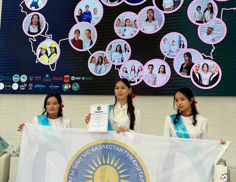 Республиканский конкурс «Бизнес аруы-2025»