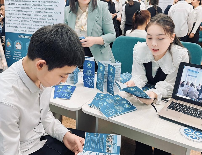 Профориентационная работа