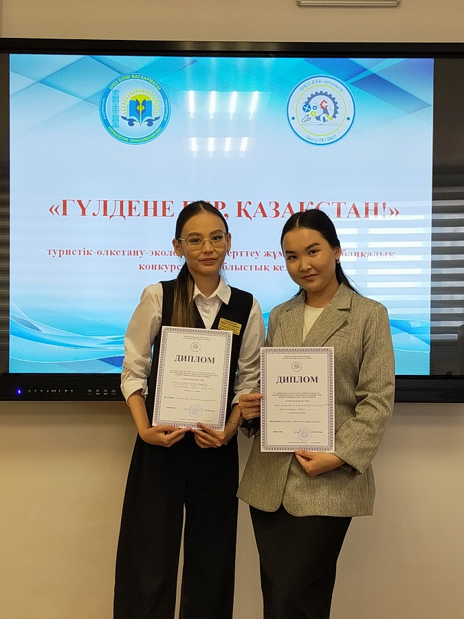 «Гүлдене бер, Қазақстан!»