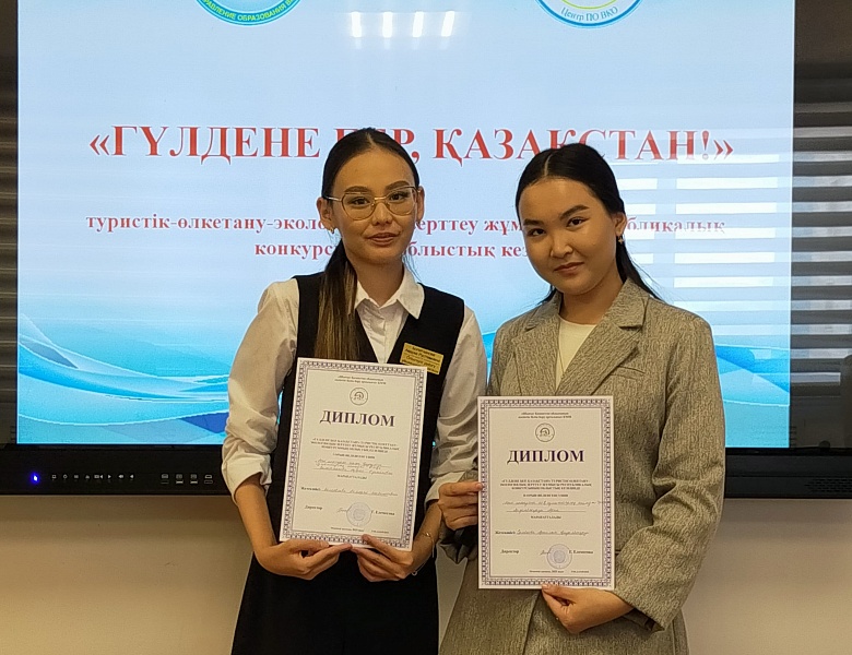 «Гүлдене бер, Қазақстан!»