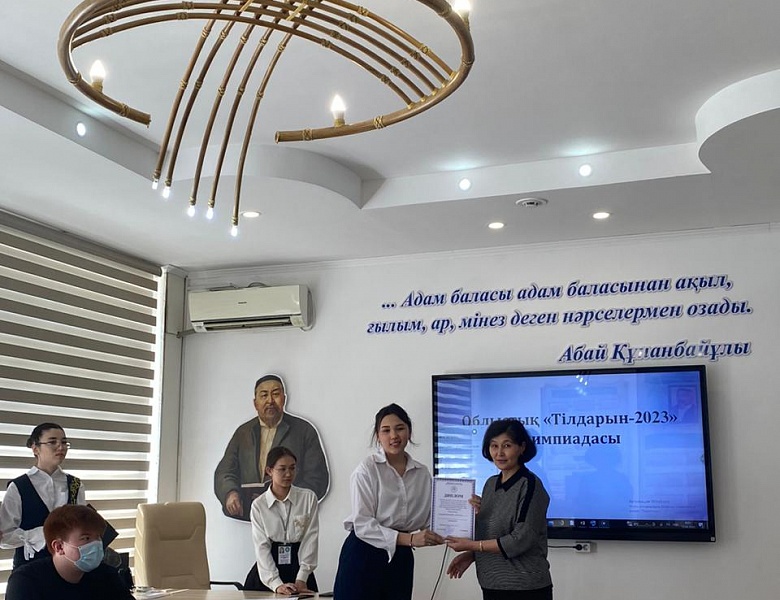 Тілдарын-2023