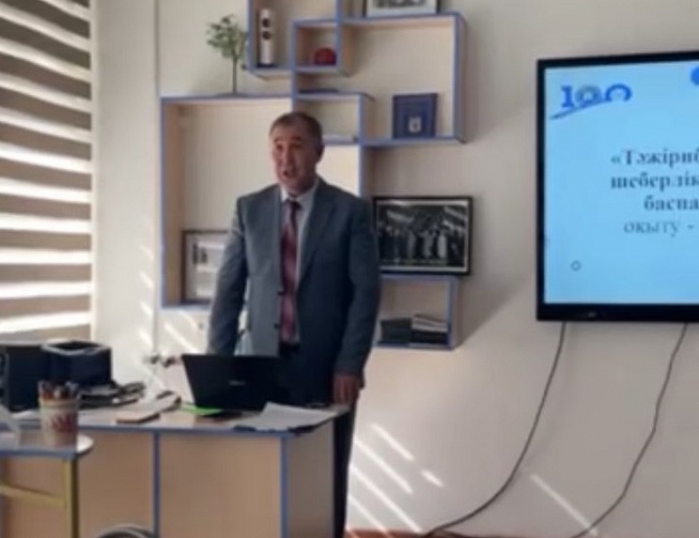 «Тәжірибе алмасу – шеберлікті шыңдау баспалдағы» обучающий семинар