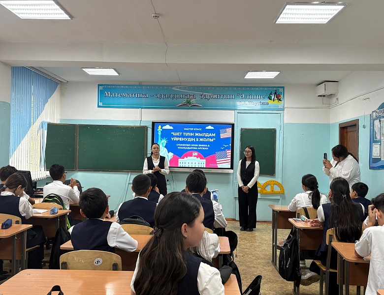 Мастер-класс