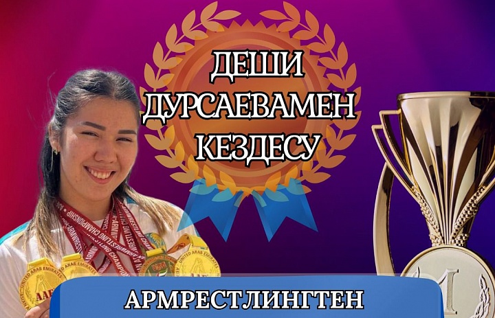 Встреча с чемпионом