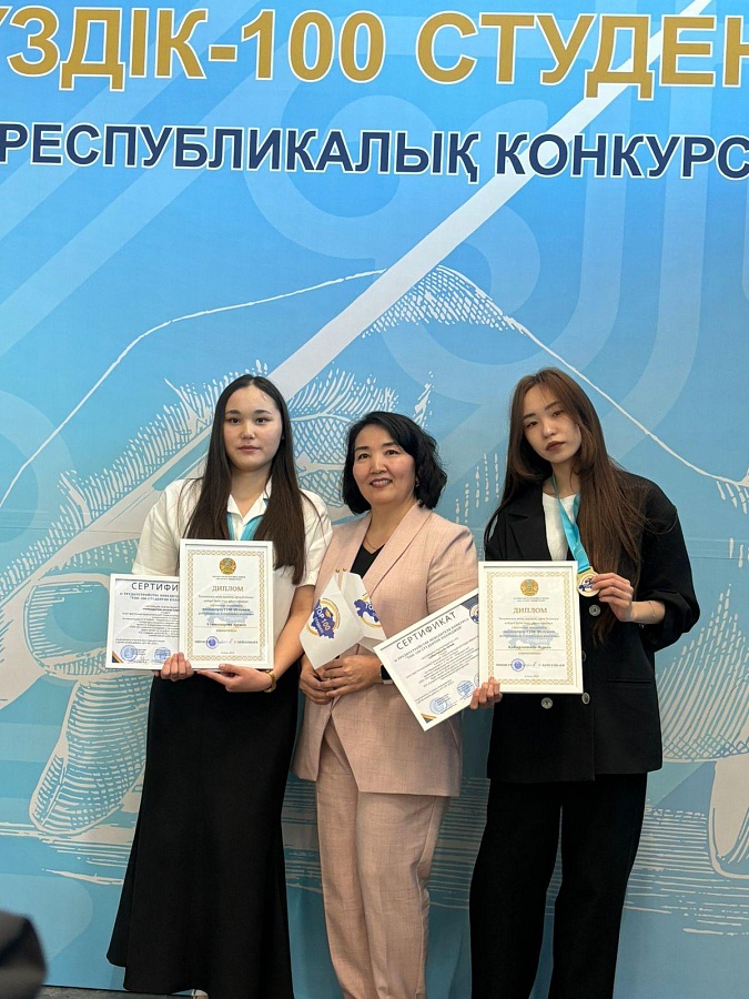 «100 лучших студентов колледжей»
