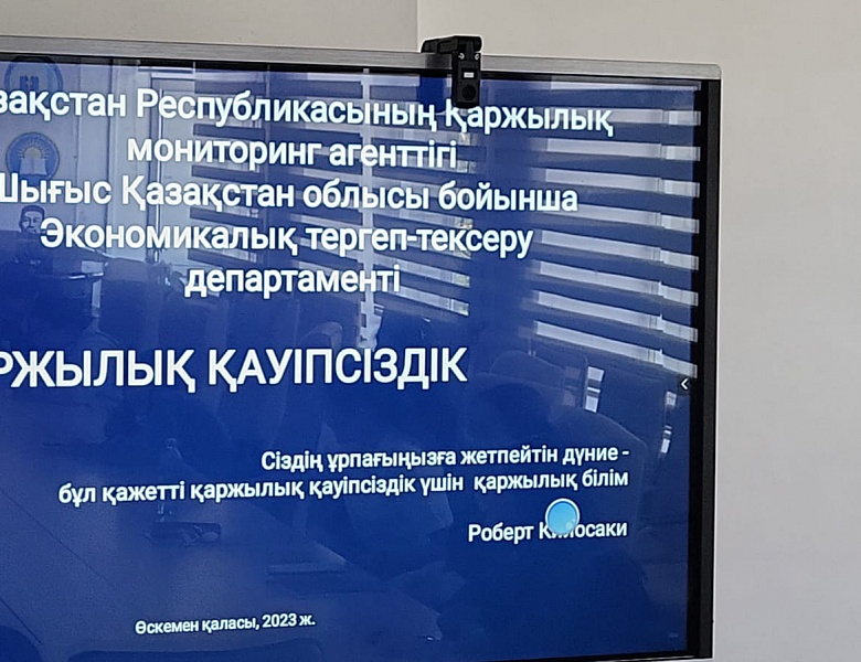 Встреча на тему «Формирование финансовой грамотности»