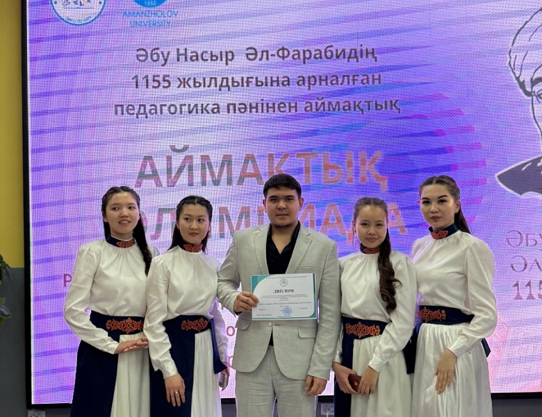 Региональная педагогическая олимпиада