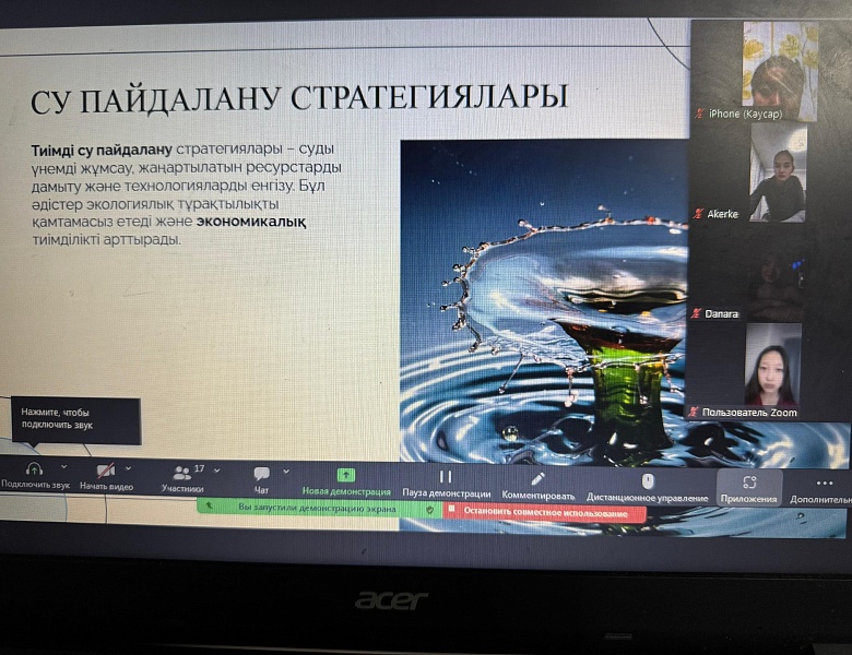 Берегите воду!