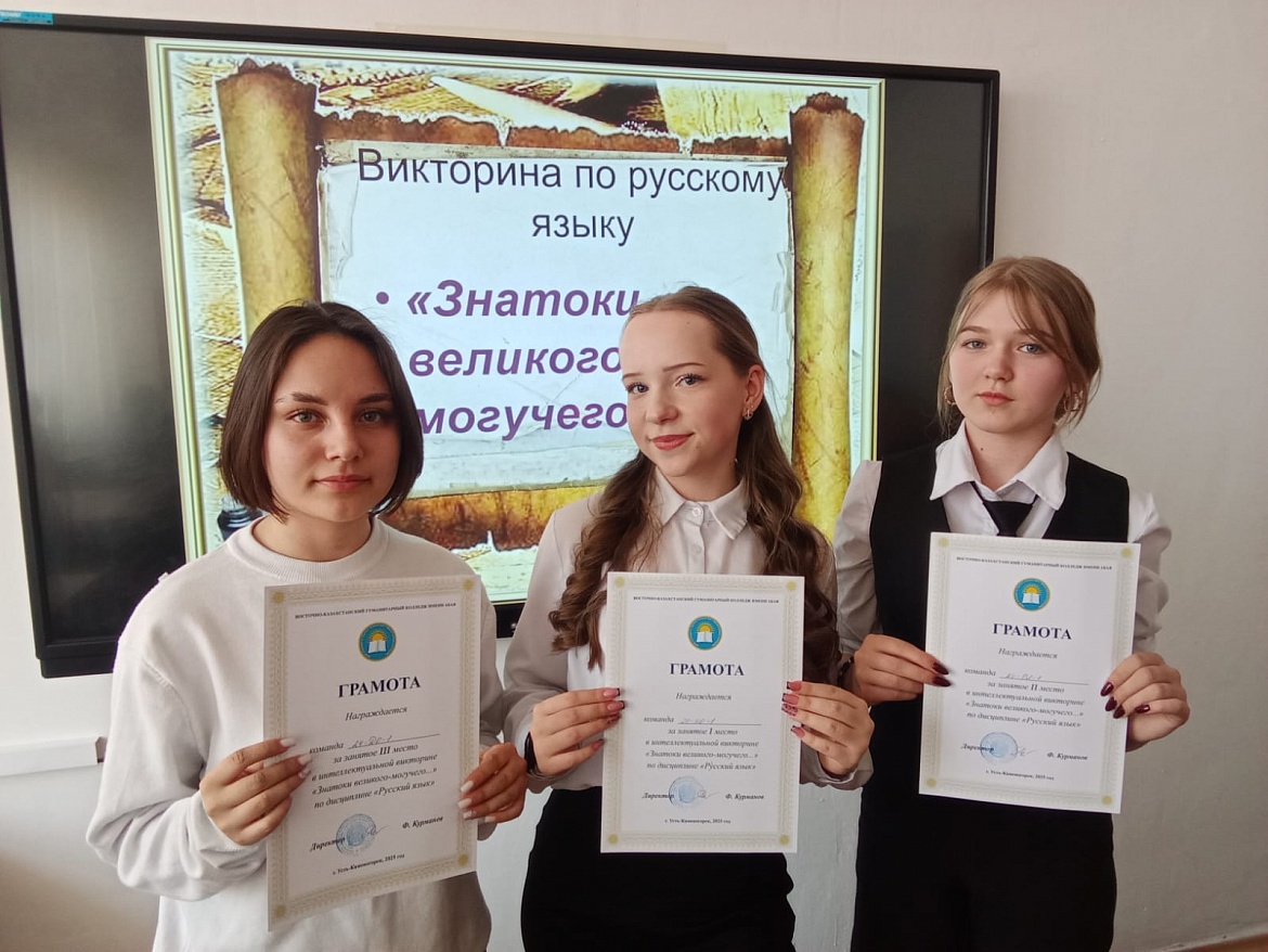 Интеллектуальная викторина