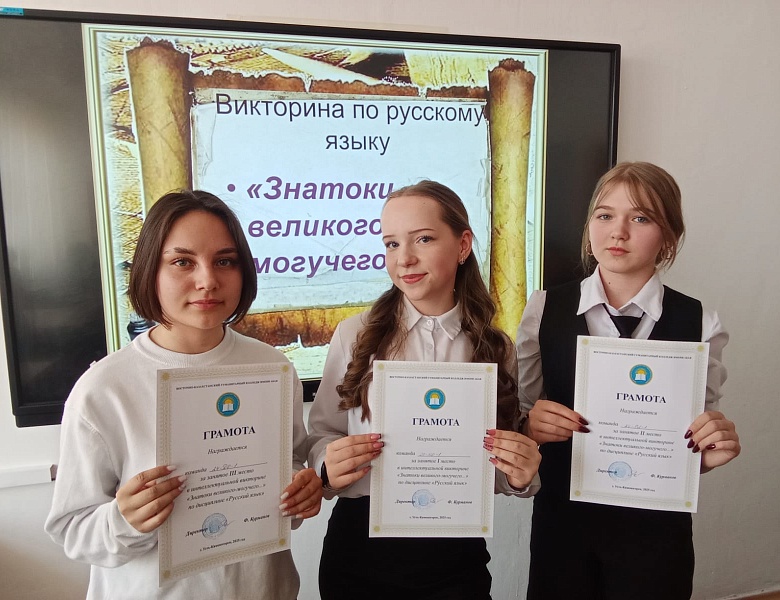 Интеллектуальная викторина