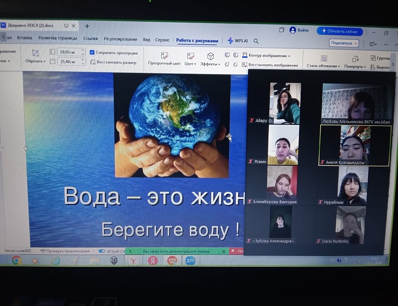 Берегите воду!