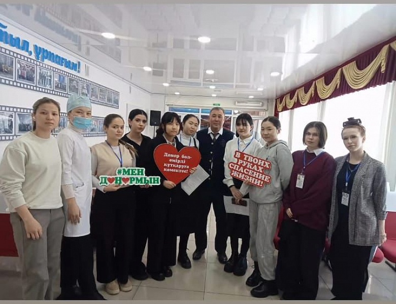 День донора 