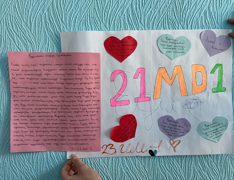 День благодарности