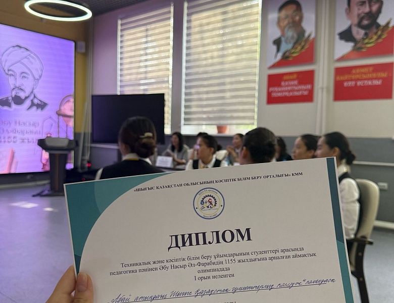 Региональная педагогическая олимпиада