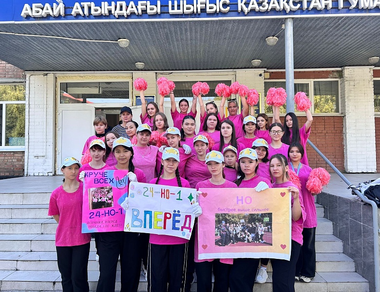 День здоровья