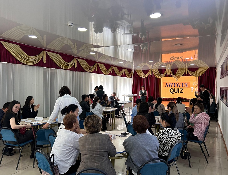 Мастер-класс «Заманауи білім беруде Қанипа Бітібаеваның инновациялық технологиясы мен педагогикалық тағылымы» ,  Интеллектуальная игра SHYGYS quiz