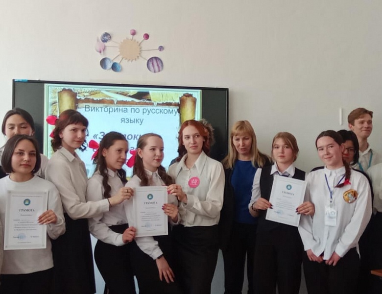 Интеллектуальная викторина