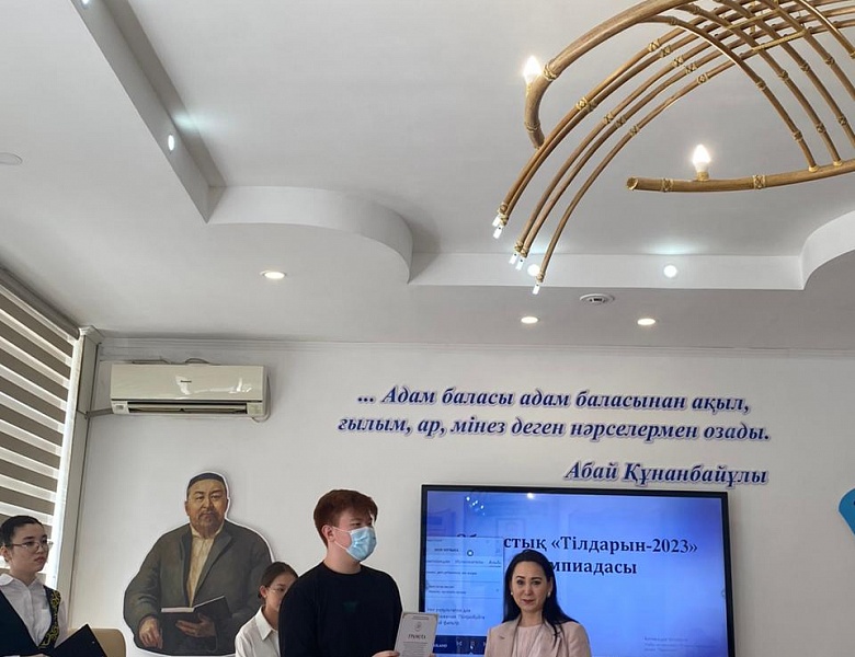 Тілдарын-2023