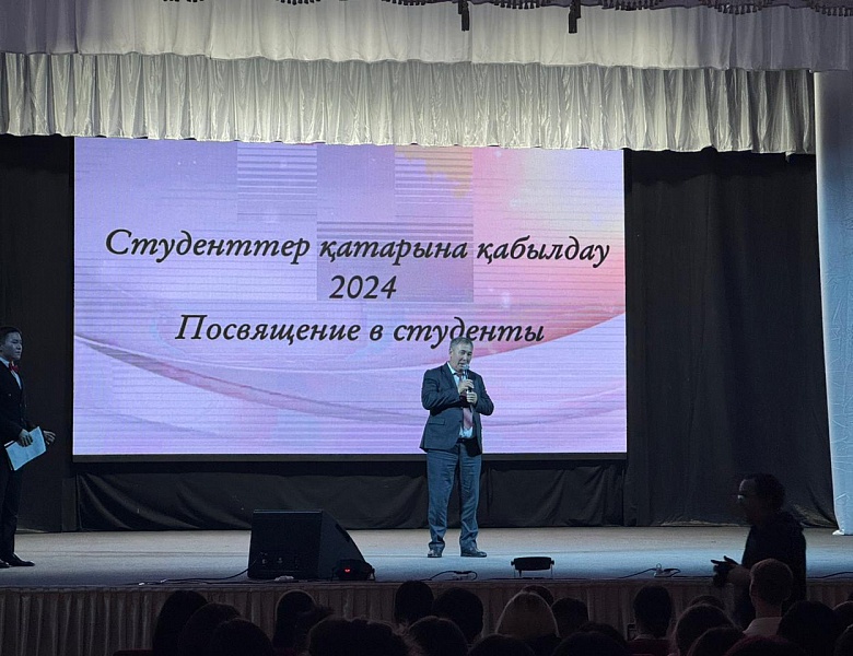 Посвящение в студенты